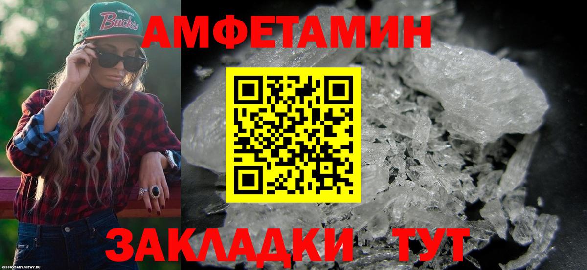 Верхний Уфалей  АМФ Premium  АМФЕТАМИН  Вход с VPN 