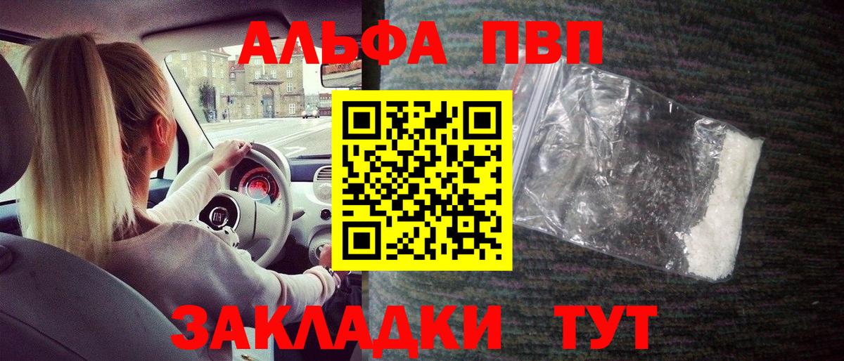Alpha PVP Соль Верхний Уфалей