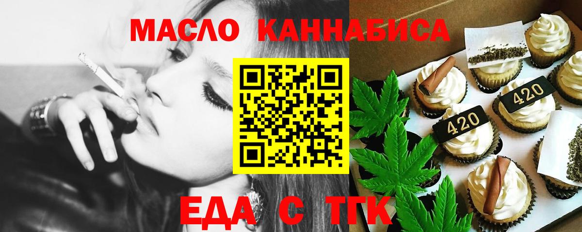 Печенье с ТГК марихуана  Вход с VPN  Верхний Уфалей 
