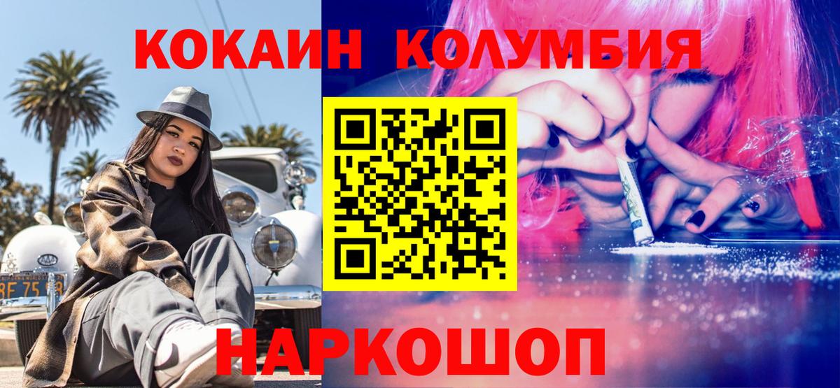 КОКАИН 99%  Вход с VPN  КОКАИН Боливия  Верхний Уфалей 