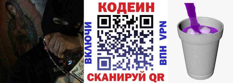 Кодеиновый сироп Lean напиток Lean (лин)  купить  сайты  omg ССЫЛКА  Верхний Уфалей 