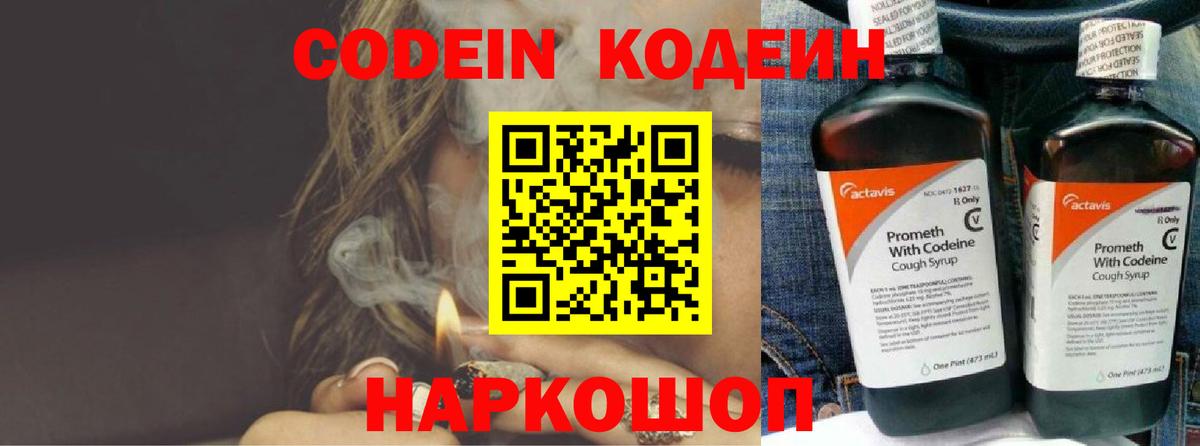 Верхний Уфалей  Кодеиновый сироп Lean напиток Lean (лин)  Вход с VPN  Кодеин напиток Lean (лин) 