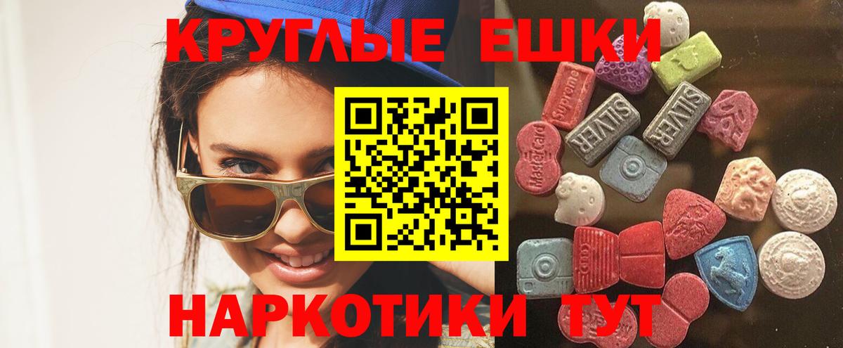 Ecstasy  Вход с VPN  Экстази 250 мг  Верхний Уфалей  Экстази VHQ 
