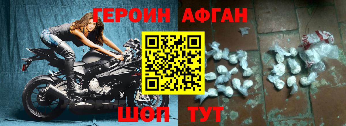 ГЕРОИН Heroin  Вход с VPN  Героин  Верхний Уфалей 