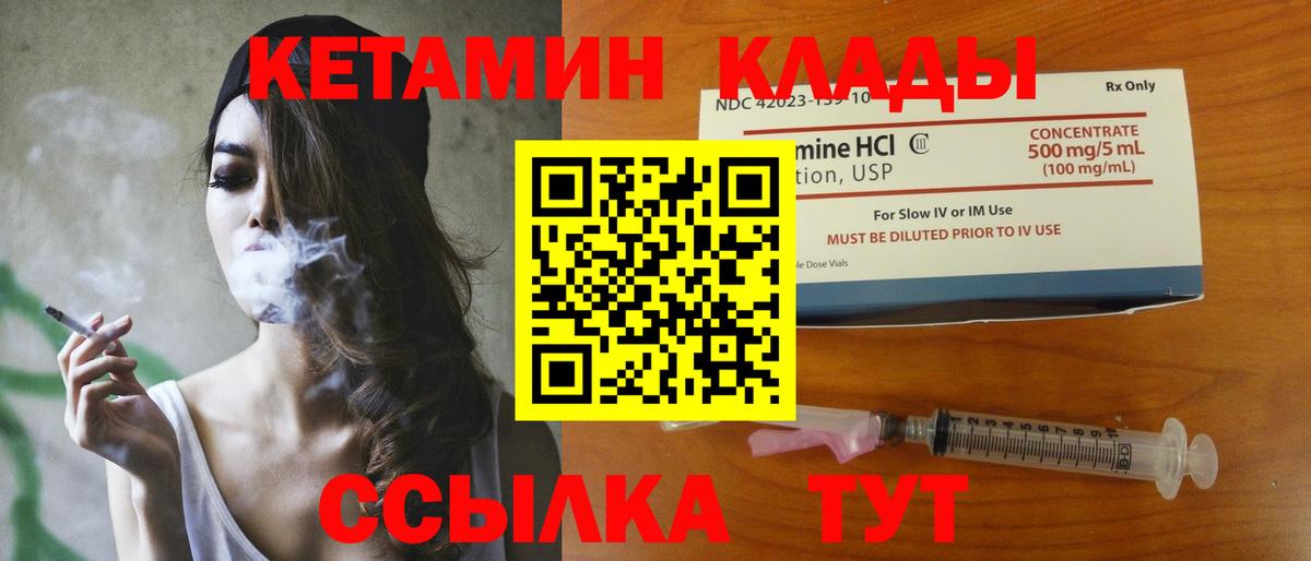 Верхний Уфалей  Кетамин VHQ  Вход с VPN 