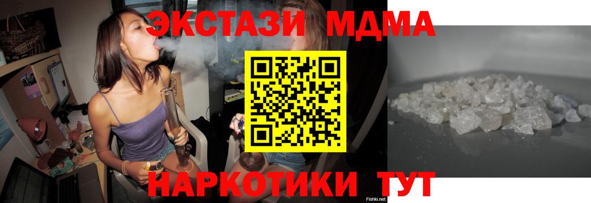 Верхний Уфалей  МДМА  МДМА Molly  Вход с VPN  МДМА кристаллы 