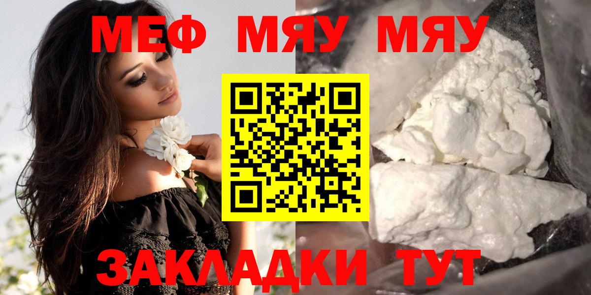 Мефедрон кристаллы  ГАШИШ  NBOMe  Вход с VPN  Конопля  Cocaine  Верхний Уфалей  КЕТАМИН  МЕТ 
