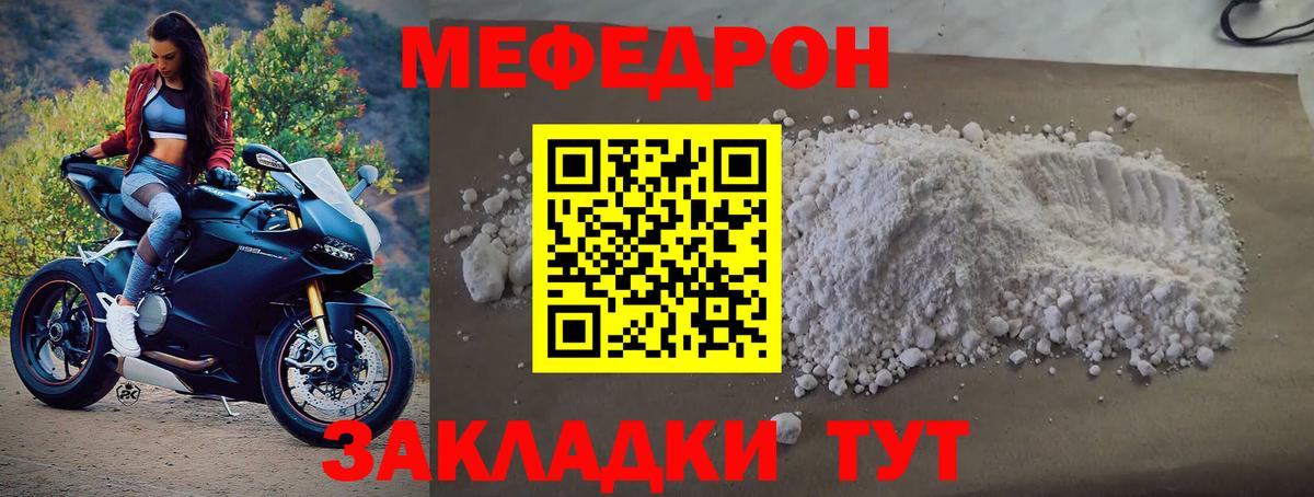 МЯУ-МЯУ  МЯУ-МЯУ мяу мяу  наркотики  Вход с VPN  Меф 4 MMC  Верхний Уфалей 