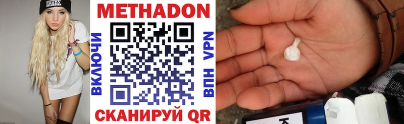 Метадон белоснежный Верхний Уфалей