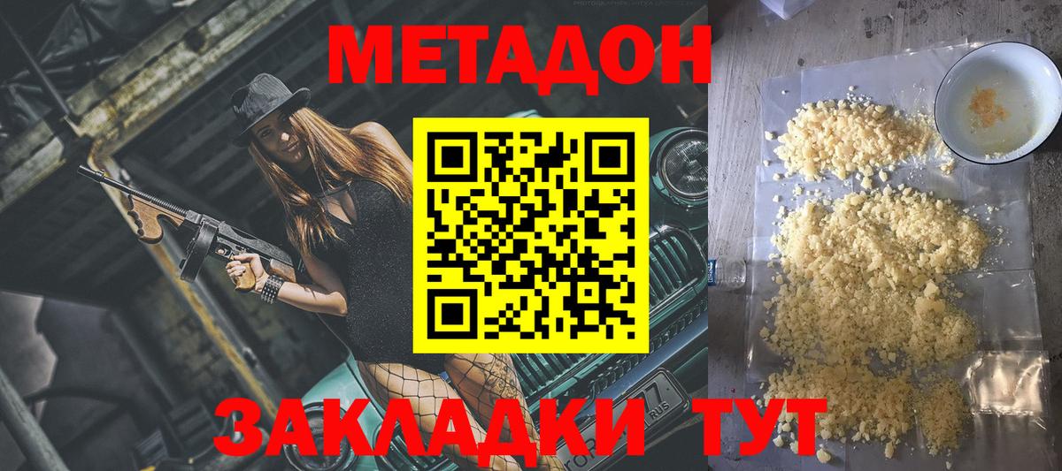 Метадон кристалл  MEGA зеркало  Верхний Уфалей  Вход с VPN  МЕТАДОН VHQ 