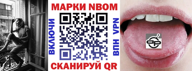 Марки 25I-NBOMe 1,5мг Верхний Уфалей