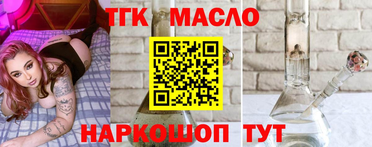 Верхний Уфалей  где продают наркотики  ТГК THC oil  Вход с VPN  Дистиллят ТГК вейп с тгк 