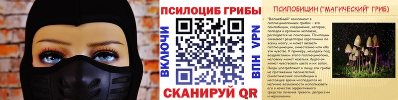 Псилоцибиновые грибы MAGIC MUSHROOMS Верхний Уфалей