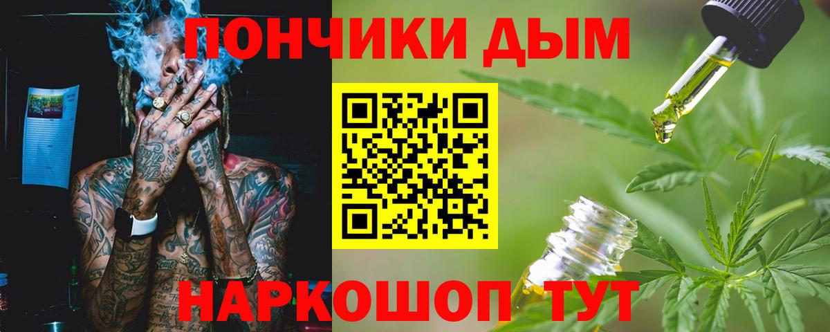 Канабис конопля  Вход с VPN  Верхний Уфалей  Каннабис Amnesia 